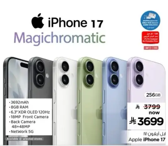 ابل ايفون 17