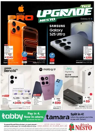 TECH UPGRADE DEALS