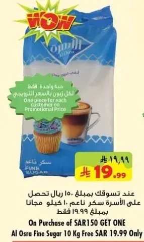 سكر ناعم من اسره اوسرا 10 كيلو