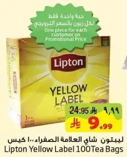 Lipton Yellow Label 100 Tea Bags