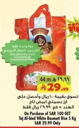 ارز بسمتي ابيض الهند 5 كيلو