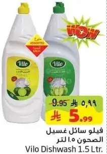 Vilo Dishwash 1.5 Ltr.