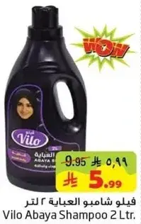 فيلا شامبو العباءه 2 لتر