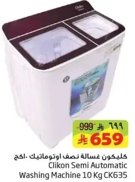 كليكون غساله نصف اوتوماتيك 10 كجم