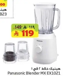 Panasonic Blender MX EX1021