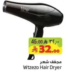 مجفف شعر ووتيزو