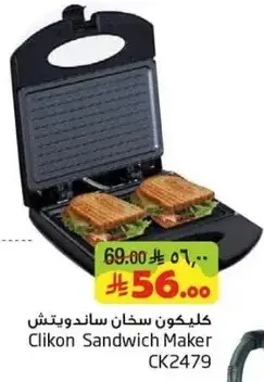 كليكون سخان ساندويتش