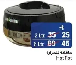 حافظه للحراره