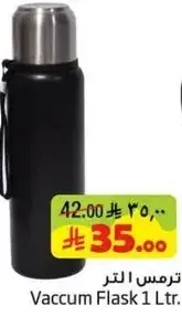 ترمس 1 لتر