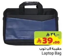 حقيبه لاب توب