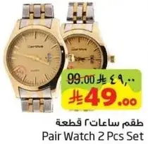 Pair Watch 2 Pcs Set