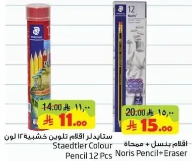 ستاييدلر اقلام تلوين خشبيه 12 لون