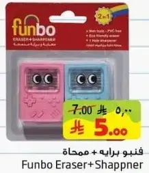 Funbo Eraser+Sharpener