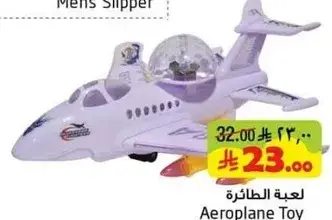 Aeroplane Toy
