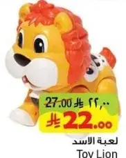 Toy Lion