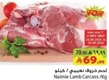 Naimie Lamb Carcass/Kg
