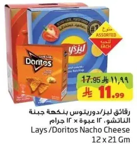 رقايق ليز/دوريتوس بنكهه جبنه الناتشوز، 12 عبوه 21 جرام