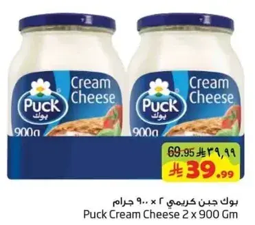 بوك جبن كريمي 2 × 900 جرام