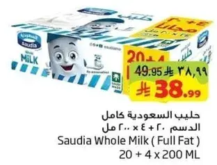 حليب السعيده كامل الدسم 20 + 4 × 200 مل