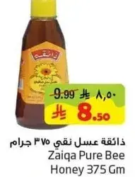 ذايقه عسل نقي 375 جرام