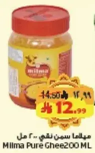 Milma Pure Ghee 200 ML