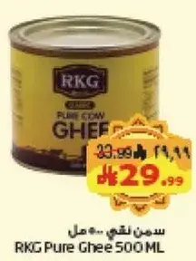RKG Pure Ghee 500 ML