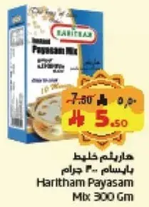 Haritham Payasam Mix 300 Gm
