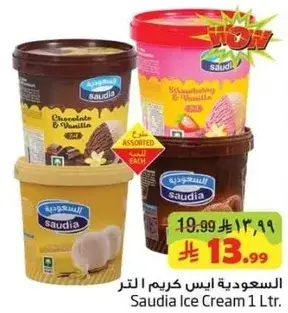 السعوديه ايس كريم 1 لتر