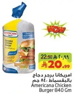 امريكانا برجر دجاج بالخبز 840 جم