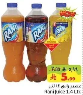 Rani Juice 1.4 Ltr