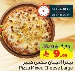 Pizza Mixed Cheese Large
