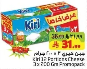 جبن كيري 3 × 200 جرام