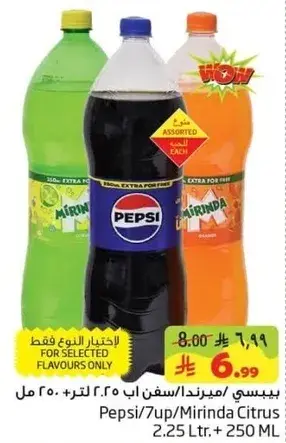 Pepsi/Mirinda Citrus 2.25 Ltr + 250 ML