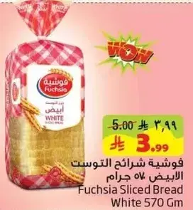 فوشيه شرايح التوست الابيض 570 جرام
