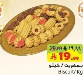 Biscuit/Kg