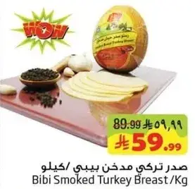 Bibi Smoked Turkey Breast/ Kg