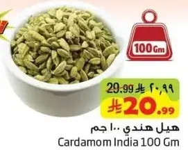 Cardamom India