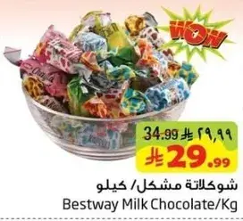 Bestway Milk Chocolate