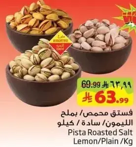 Pista Roasted Salt