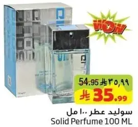 سوليد عطر 100 مل