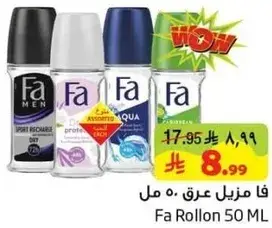 فازلين رولون 50 مل
