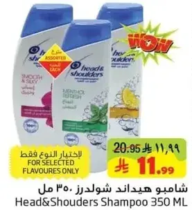 شامبو هيد اند شولدرز 350 مل
