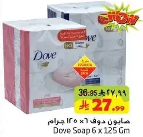 صابونه دوف 6 x 125 جرام