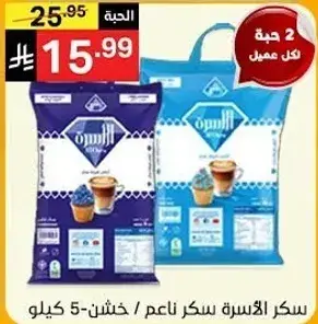 Al Asra sugar 5kg