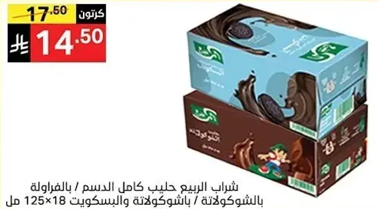 KDD Chocolate Milk 125ml x 18