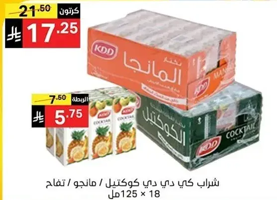 KDD Cocktail Drink 125ml x 18