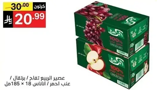Al Rabie 100% Apple Juice 185ml x 18