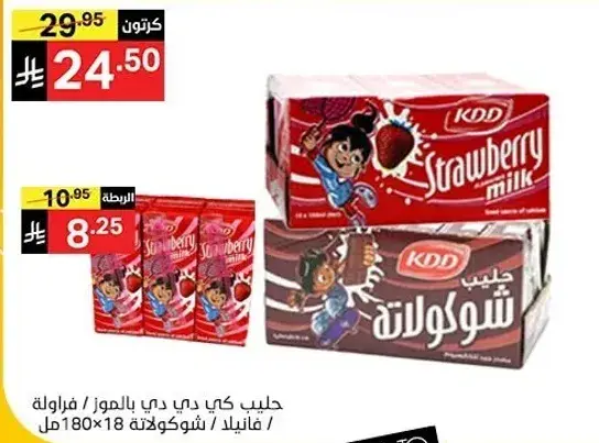 KDD Strawberry Milk 180ml x 18