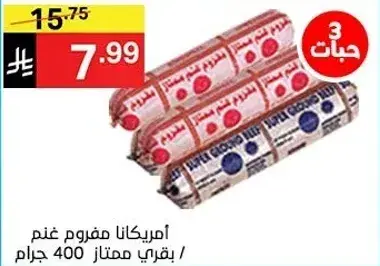 Americana Sausage 400g