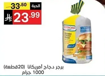 Americana Breaded Chicken Burger 1000g